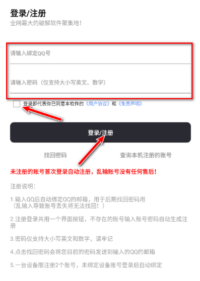 挖軟軟件庫 截圖5