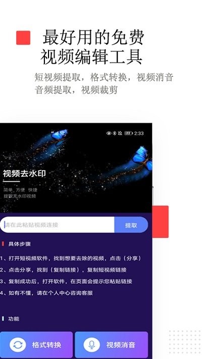 榮發免費去水印 截圖1
