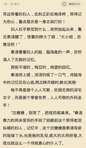 點閱小說安卓版 截圖3