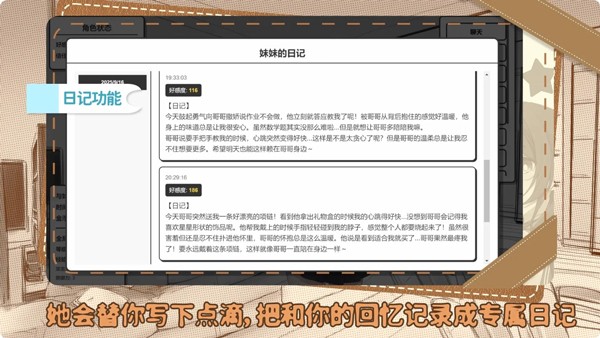 妹居物語中文版 截圖2