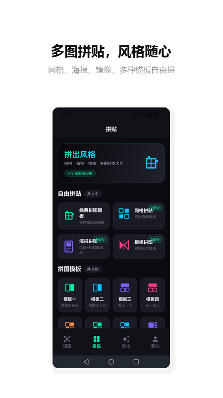 朋友圈切图 截图3