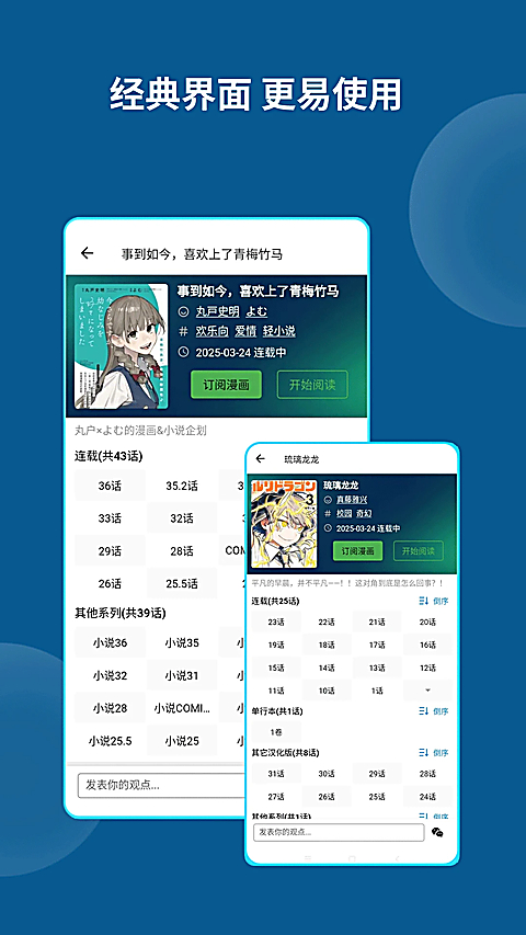 再漫画App 截图5