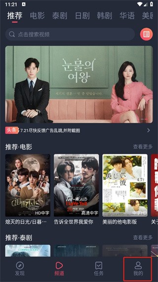 泰劇兔無病毒版 截圖20