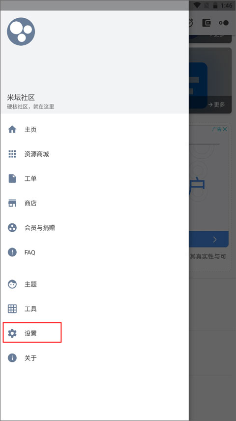 米坛社区表盘自定义工具 1