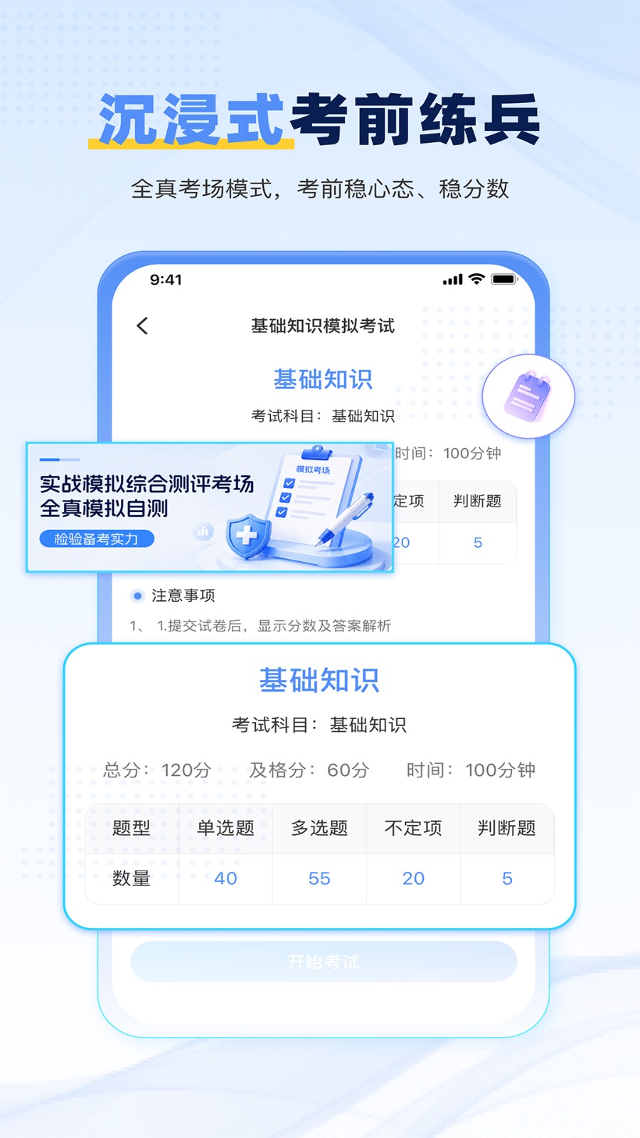 轻小考 截图2