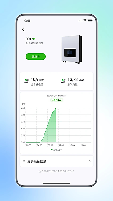 小麦智电APP 截图5
