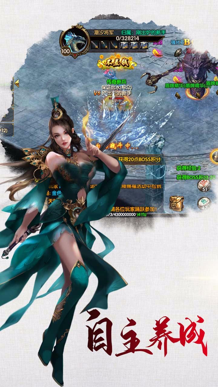 魔法仙蹤游戲 截圖4