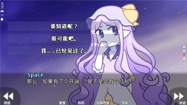 她的眼泪曾是我的光芒官方版 截图2