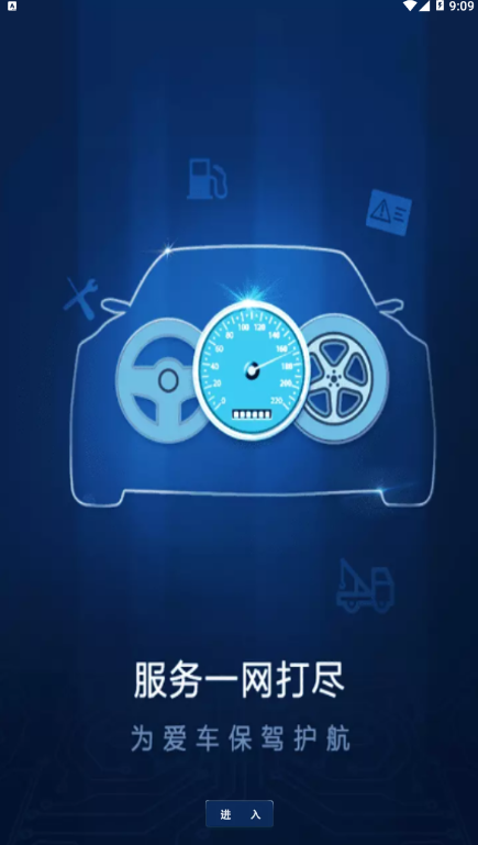 眾泰智行 1.1.3 截圖3