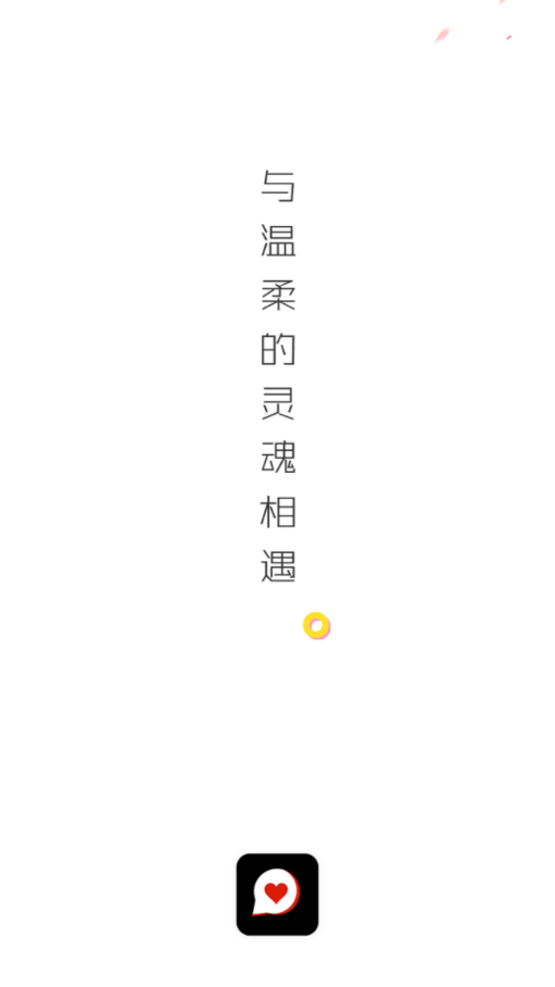 耍耍 截圖4