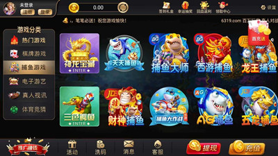 6319十年棋牌官方網站 截圖2