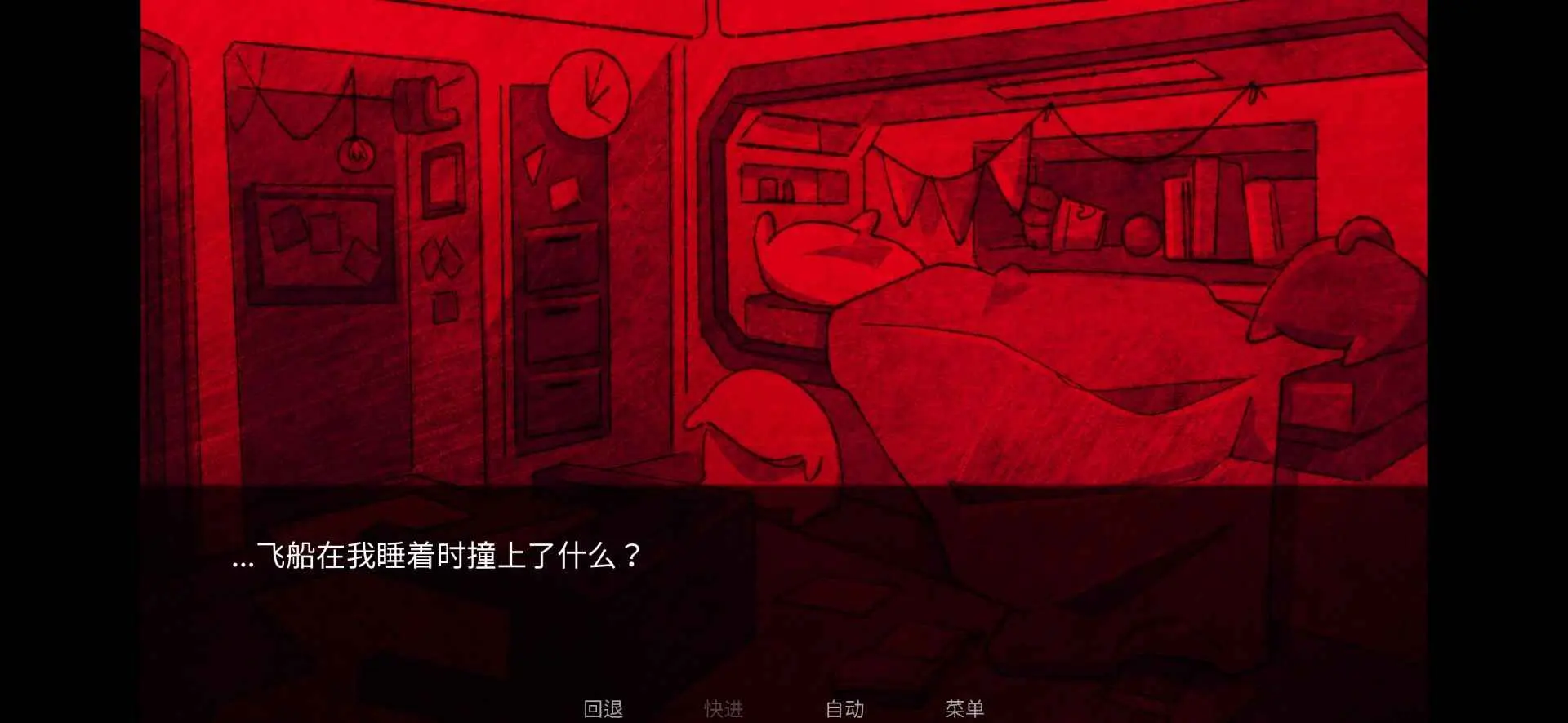 Astronought寄生虫之爱 截图4
