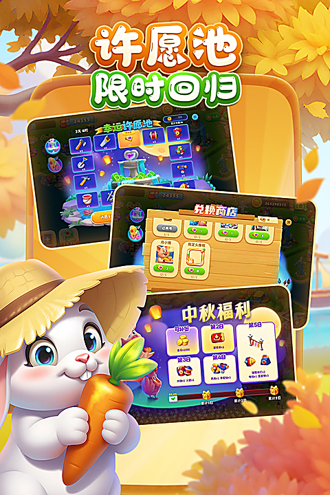 梦想城镇官方版 截图5