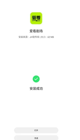 JH软件库合集 截图1