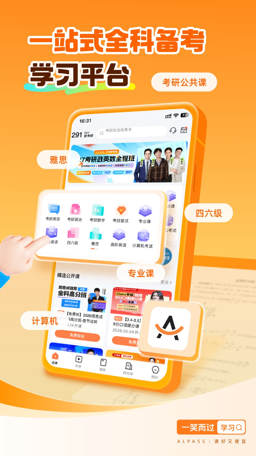 一笑而过英语 截图3