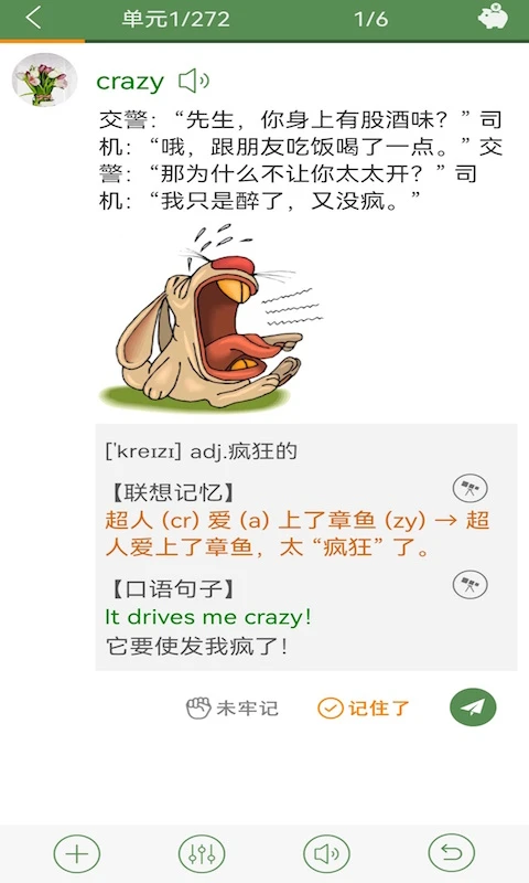 芝麻单词app 截图3