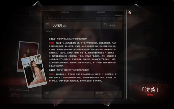 情感反詐模擬器電腦版 截圖4