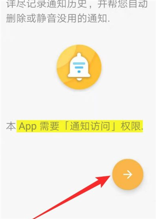 通知滤盒高级版 1