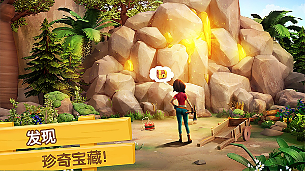 飞龙岛历险记官方正版 截图5
