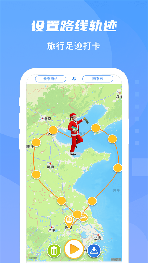 旅行足迹地图app 截图5