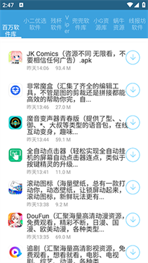 烛夜资源库 截图2