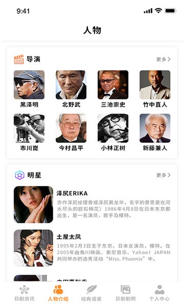 爱日剧app 截图2