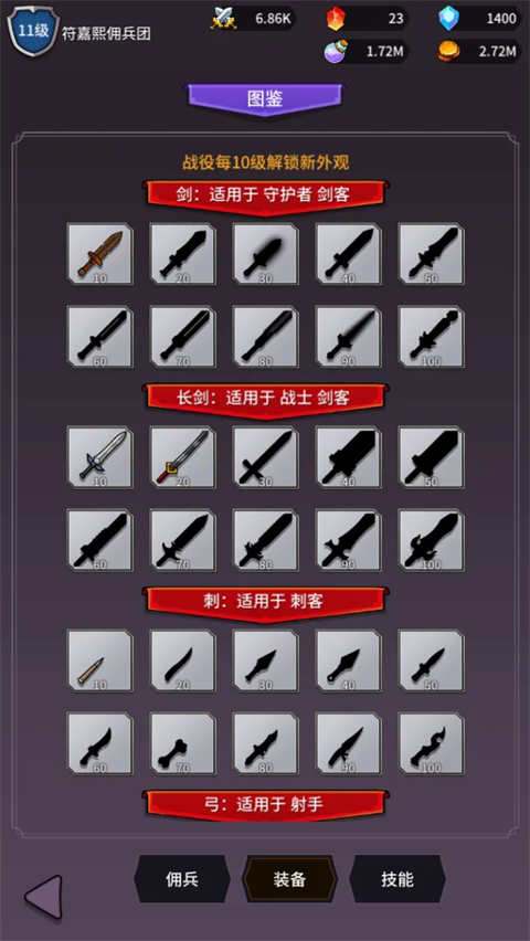 异界刷怪系统手游 截图4