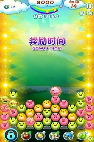 百变表情消消看 截图4