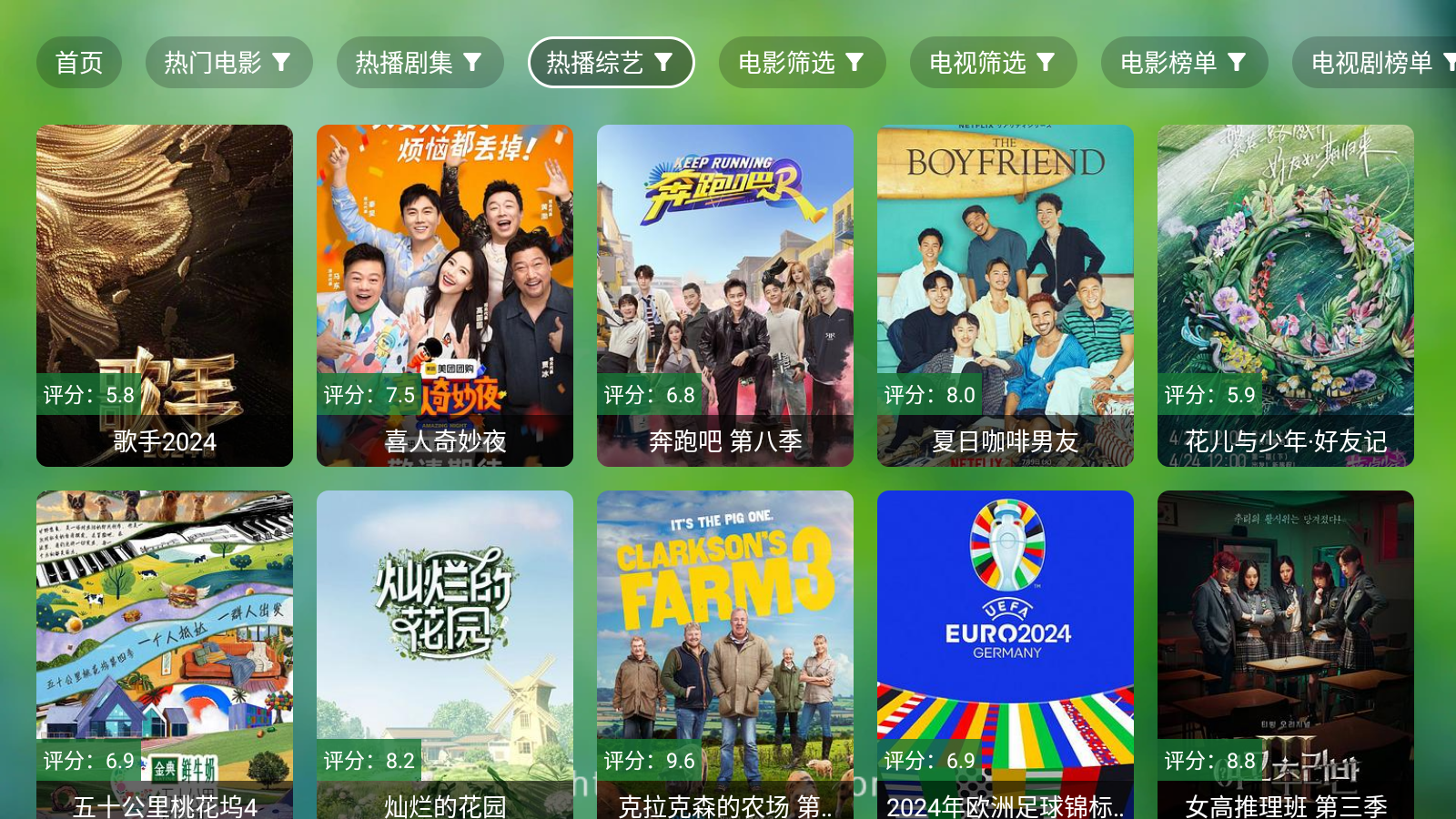 码点影视 截图2