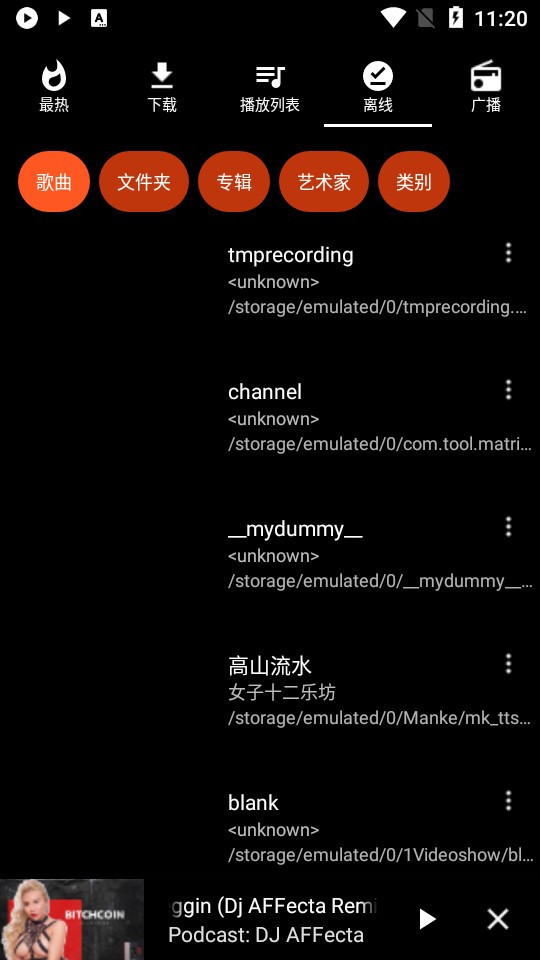 音乐下载器手机版(atplayer)v1.521 截图2