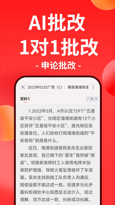 华图在线app 截图1