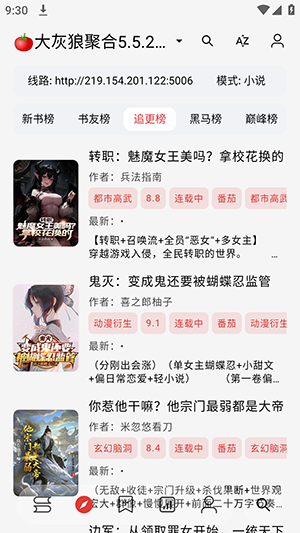 阅读Archive 截图3