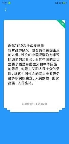万题斩正版 截图1