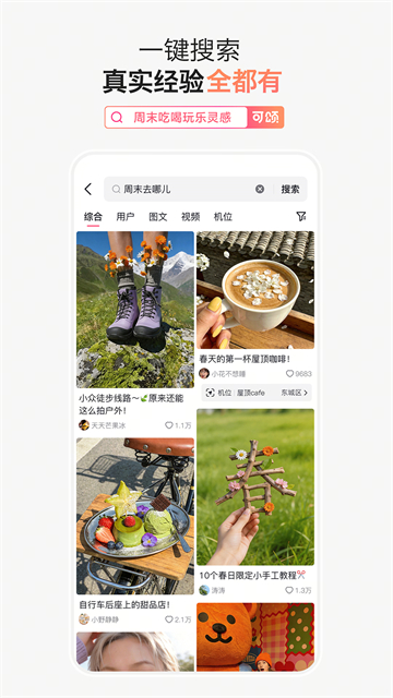可颂app官网版 截图4