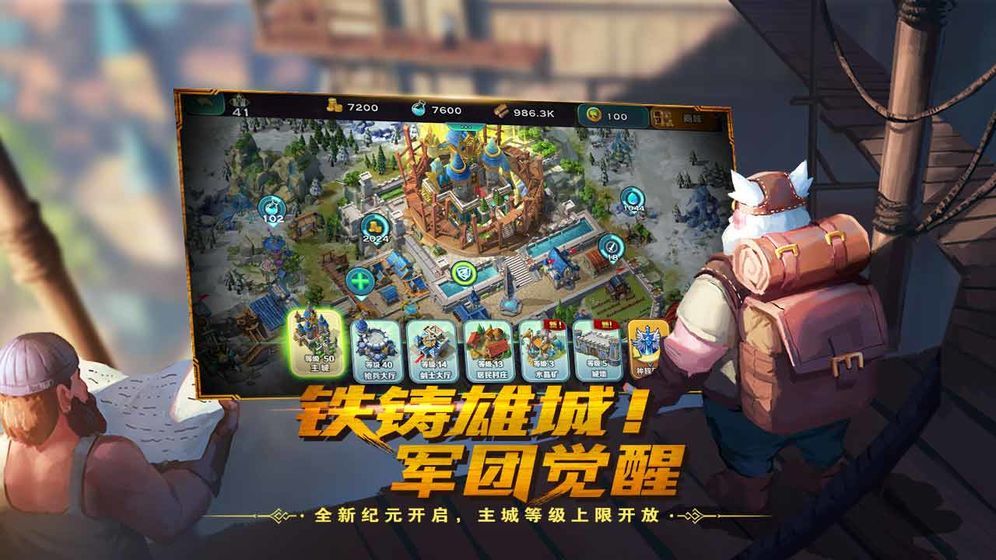 劍與家園單機版 截圖2