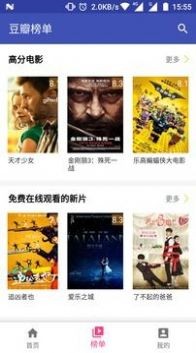 六度tv 截圖1