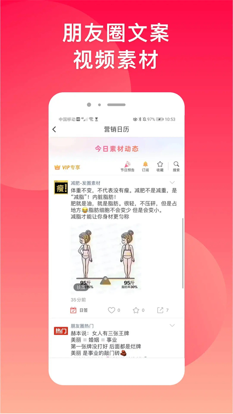 微脉水印相机app 截图4