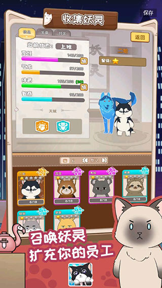 猫总大厦 截图5