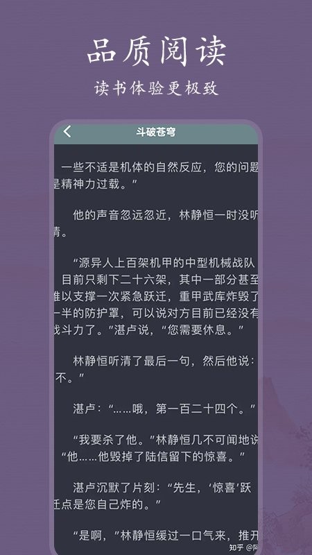 书香阅读器App安卓版 截图2