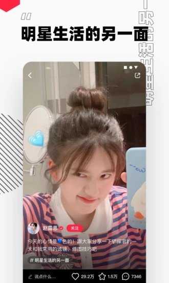 小紅書去水印版 截圖3