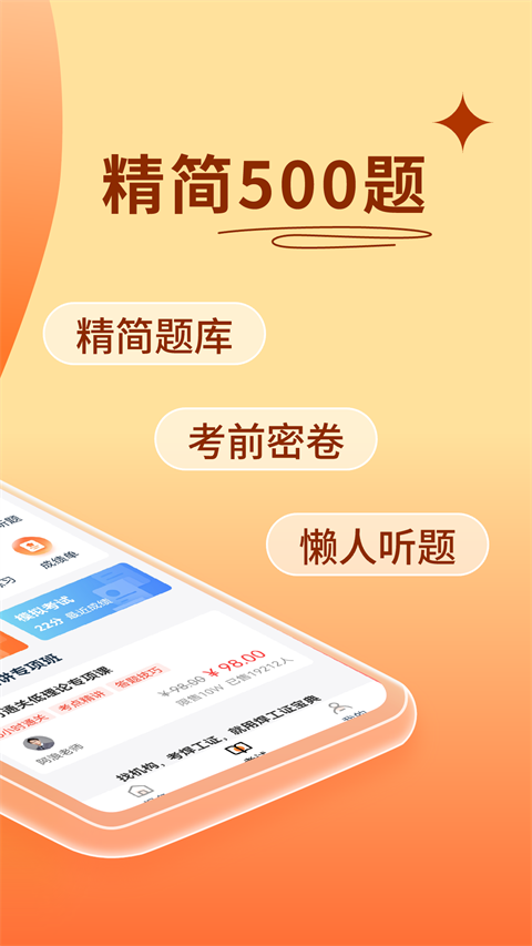 焊工證寶典免費版 截圖2