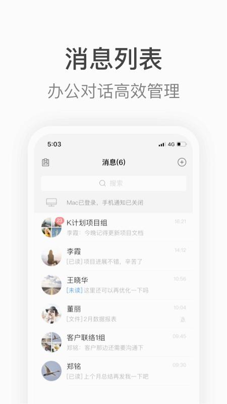 knock 最新版本下載安裝 截圖5