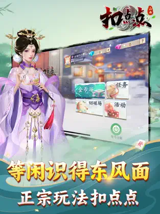 山西扣點點麻將十三幺 截圖1