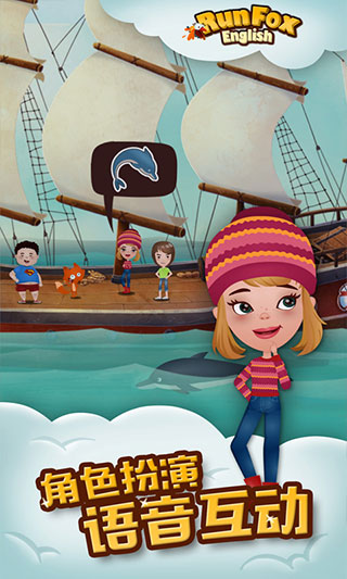 狐狸快跑最新版 截图3