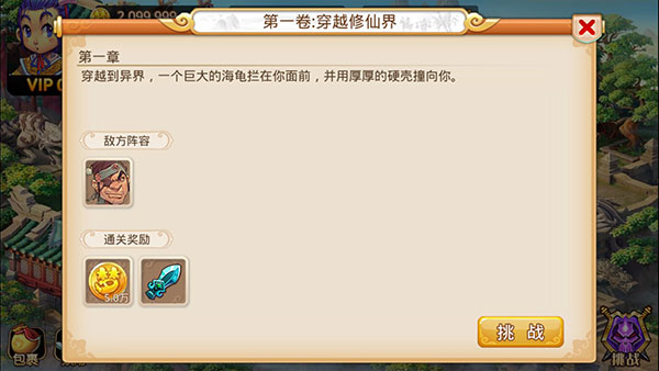 梦幻重游单机版 截图4
