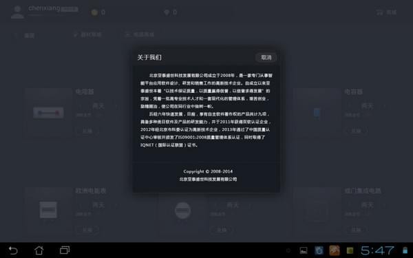 nobook虛擬實驗室 截圖1