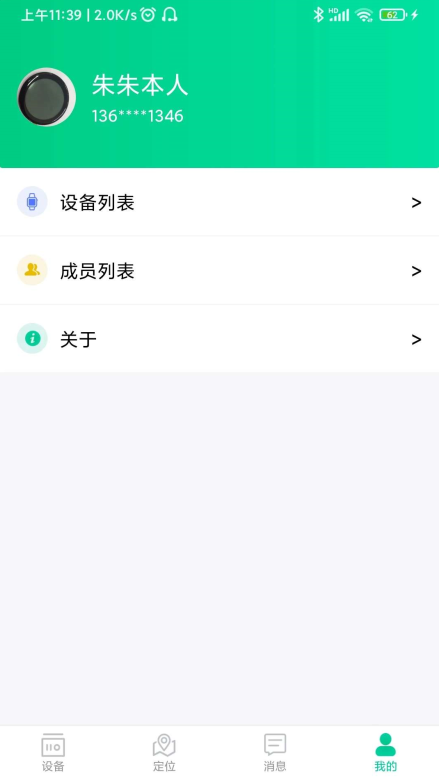 司空天佑 截图2