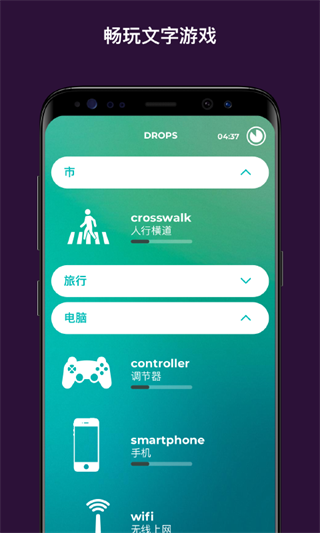 Drops点滴学语言app 截图2