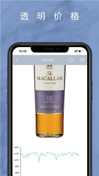 麦麦酒市app 截图4