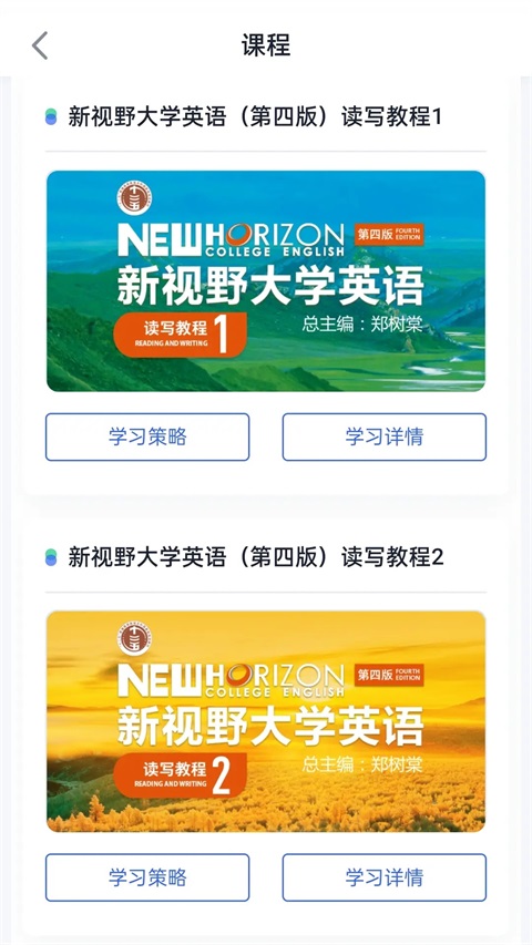 U校园AI版App 截图3